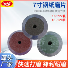 �羳���Q�¿�7��䓼�ĥƬ180*22mm��ɰĥƬĥ��Ƭ䓼�Ƭ��ĥƬ