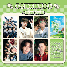 十个勤天周边韩风小卡种地吧少年赵一博何浩楠鹭卓卓沅蒋敦豪同款