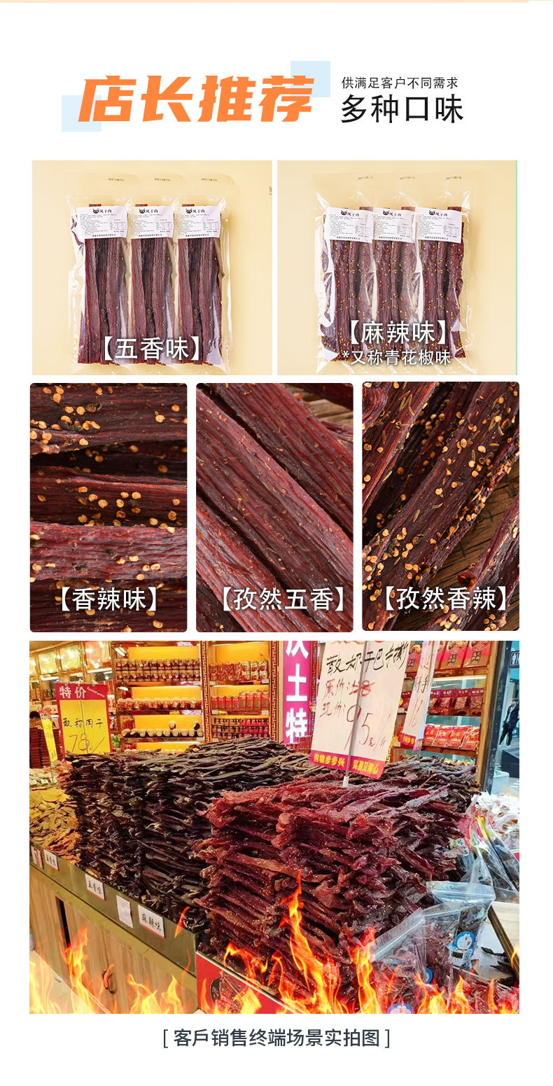 1688山尊缘新页面猪肉一斤装详情页_02