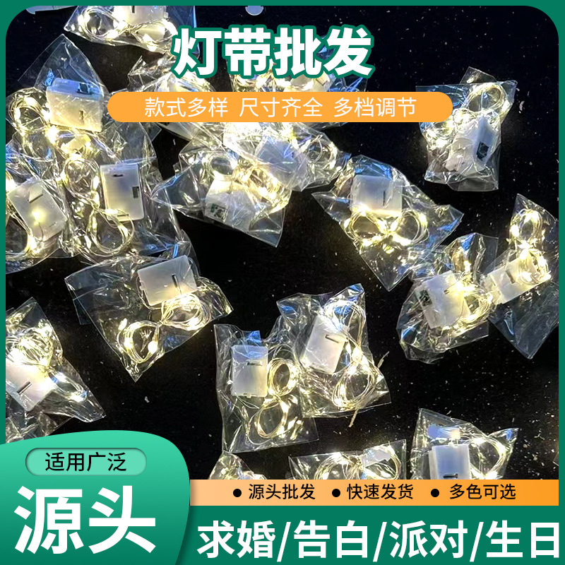 Lantern string small string lamp decorative gift small lamp bouquet LED string small white box atmosphere lamp factory wholesale Lantern string small string lamp decorative gift small lamp bouquet LED string small white box atmosphere lamp factory wholesale
