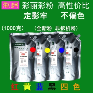 高性价比 适用 震旦 AD C218 C358  彩色碳粉粉盒墨粉