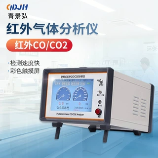非分散红外法CO/CO2二合一分析仪 泵吸式不分光红外CO气体检测仪