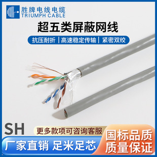 胜牌 超五类屏蔽网线 千兆宽带八芯双绞线 交换机/主机网络布线-阿里巴巴