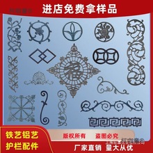 铁艺大门配件铸铁花火轮庭院门护栏围栏玉兰花花片铁皮铸造麦太保