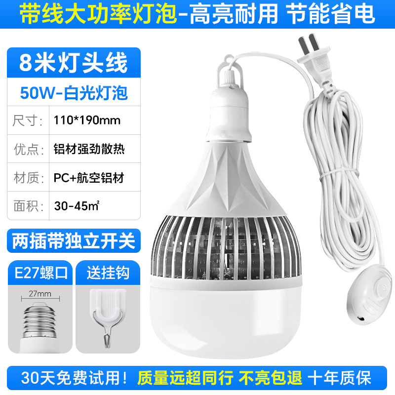 lámpara doméstica LED con cable e7 conector de tornillo tipo enchufe de ahorro de energía lámpara de iluminación al aire libre súper brillante enchufe de enchufe con interruptor