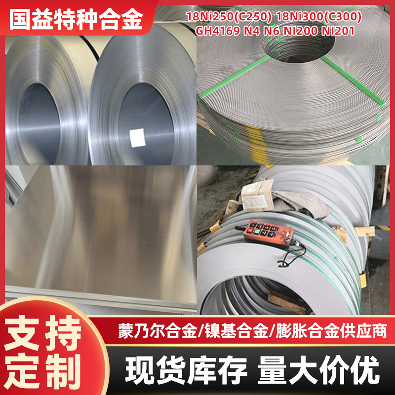 HAYNES214/N07214哈氏合金圆棒材光棒料冷拉丝材线材盘圆高纯度