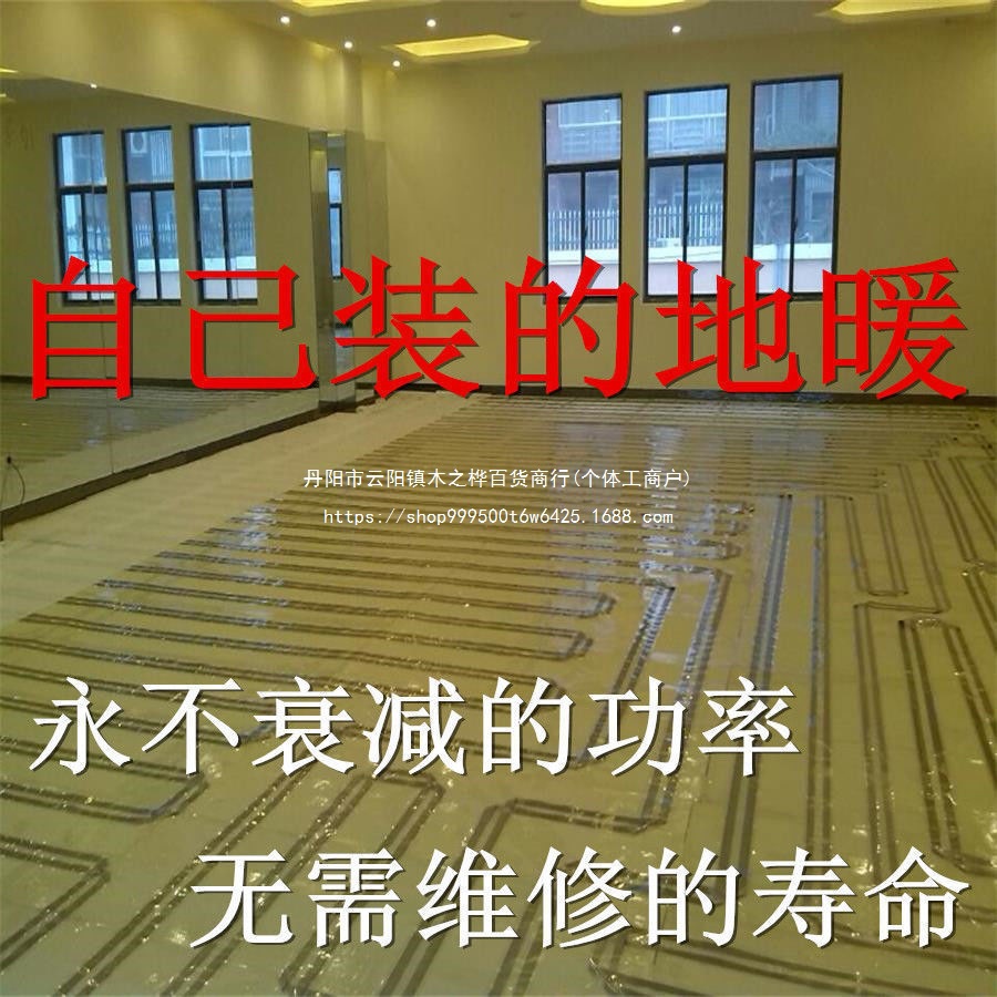电热地暖家用一整套设备节能膜非碳纤维发热线瑜伽房供暖系统
