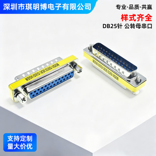 DB25�D���^��ĸ�^ DB�D���^ VGA�D���^������ĸ��ĸ DB25�F؛����