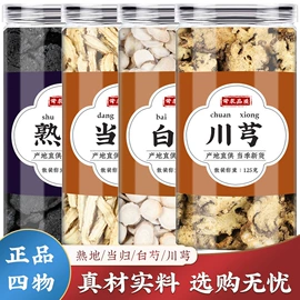 其他药食同源;代用/养生茶;非处方滋补膏