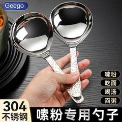 嗦粉勺子专用大勺子大汤勺网红嗦粉专用勺酸辣粉螺蛳粉家用拉面勺