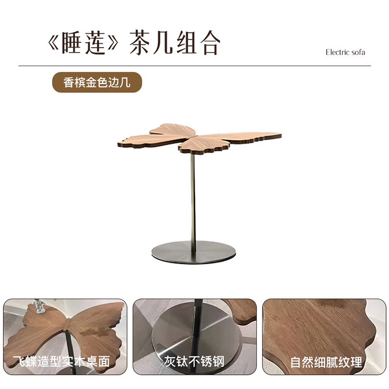 나비사이드 테이블 [월넛색상]