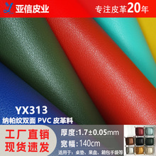 ���Sֱ�N1.7��pvcƤ�����������|�ҾӃ������Ʒ������p��Ƥ��