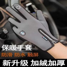 秋冬骑行手套男士防滑防风触屏防水盾牌拉链设计保暖抓绒跨境手套