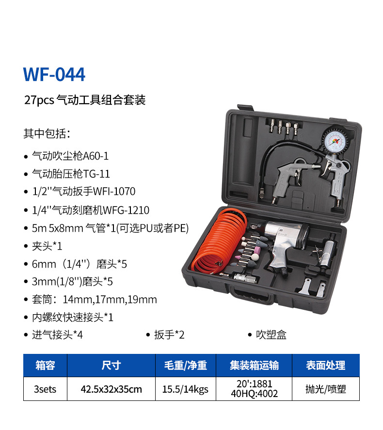 WF-044详情页.jpg