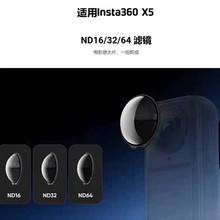 insta360 X5ȫ���\�����C�V�R ND16 ND32 ND64�p���R �������o�R