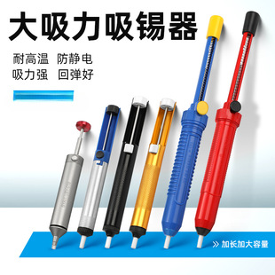 Bangyuan Powerful Tin Suction Device Digital Suction Soldering Iron Circuit Board Component Welding Tool Desoldering Tin Slag Tool