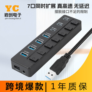 HUB�־���USB3.0������5Gbps���ټ�����7����X�Pӛ���Uչ�]