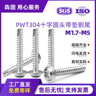 PWT304���P�ʮ�ֈA�^���|��β�Թ��ݽz�P�^�����β�Թ��M1.7M2