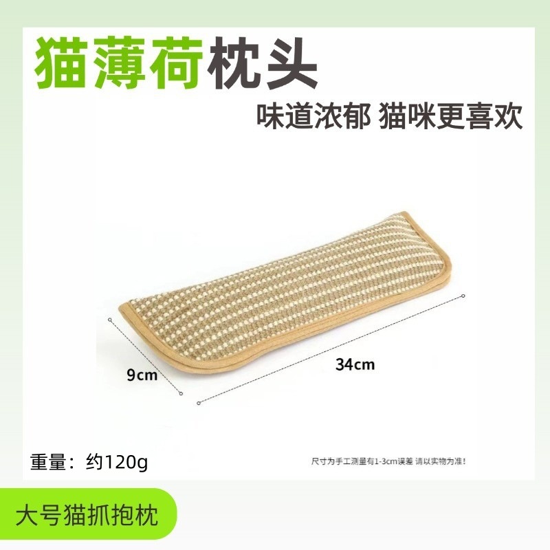 대형 고양이 긁는 베개 장난감 [캣닢 100%]