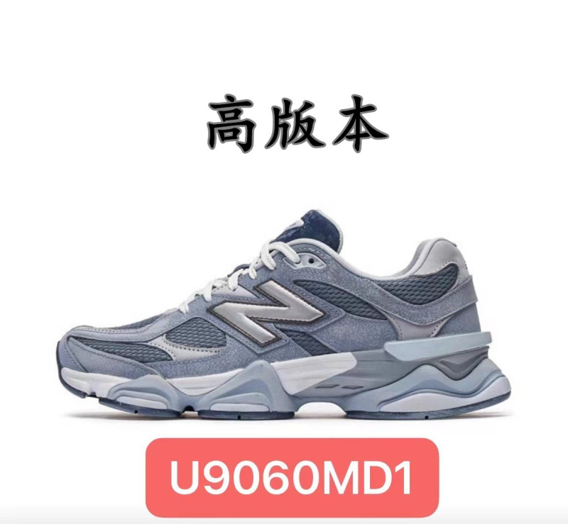 户外休闲防滑耐磨跑步鞋NB9060小象蹄复古老爹鞋增高男女运动鞋子|undefined