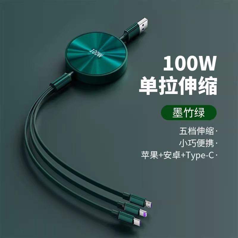 Cable de datos de carga súper rápida de 100W 3 en 1 cable de carga telescópico 1 - 3
