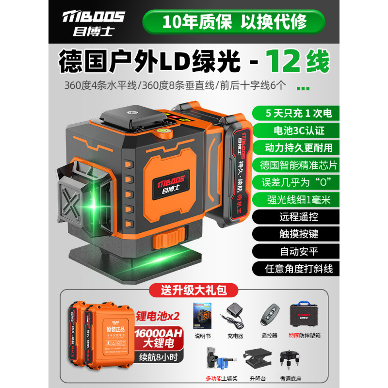 [고무 코팅 내구성 케이스] 그린라이트 12라인 [스탠바이킹] 빅맥 듀얼 배터리 + 베이스