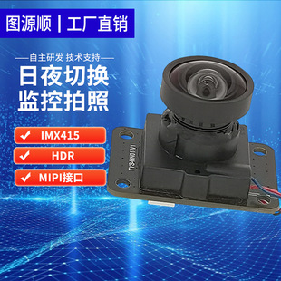 4K Video Conferencing Camera Module Imx415 Low Illumination Hdr Monitoring Photo High-Definition Mipi Camera Module