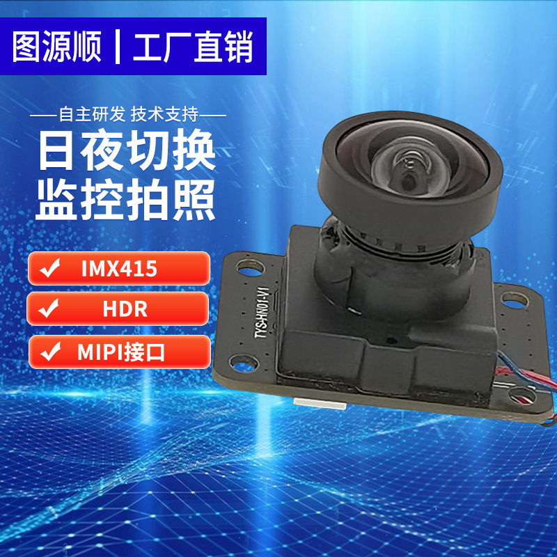4K ビデオ会議カメラモジュール IMX415 低照度 HDR 監視写真高精細 MIPI カメラモジュール|undefined