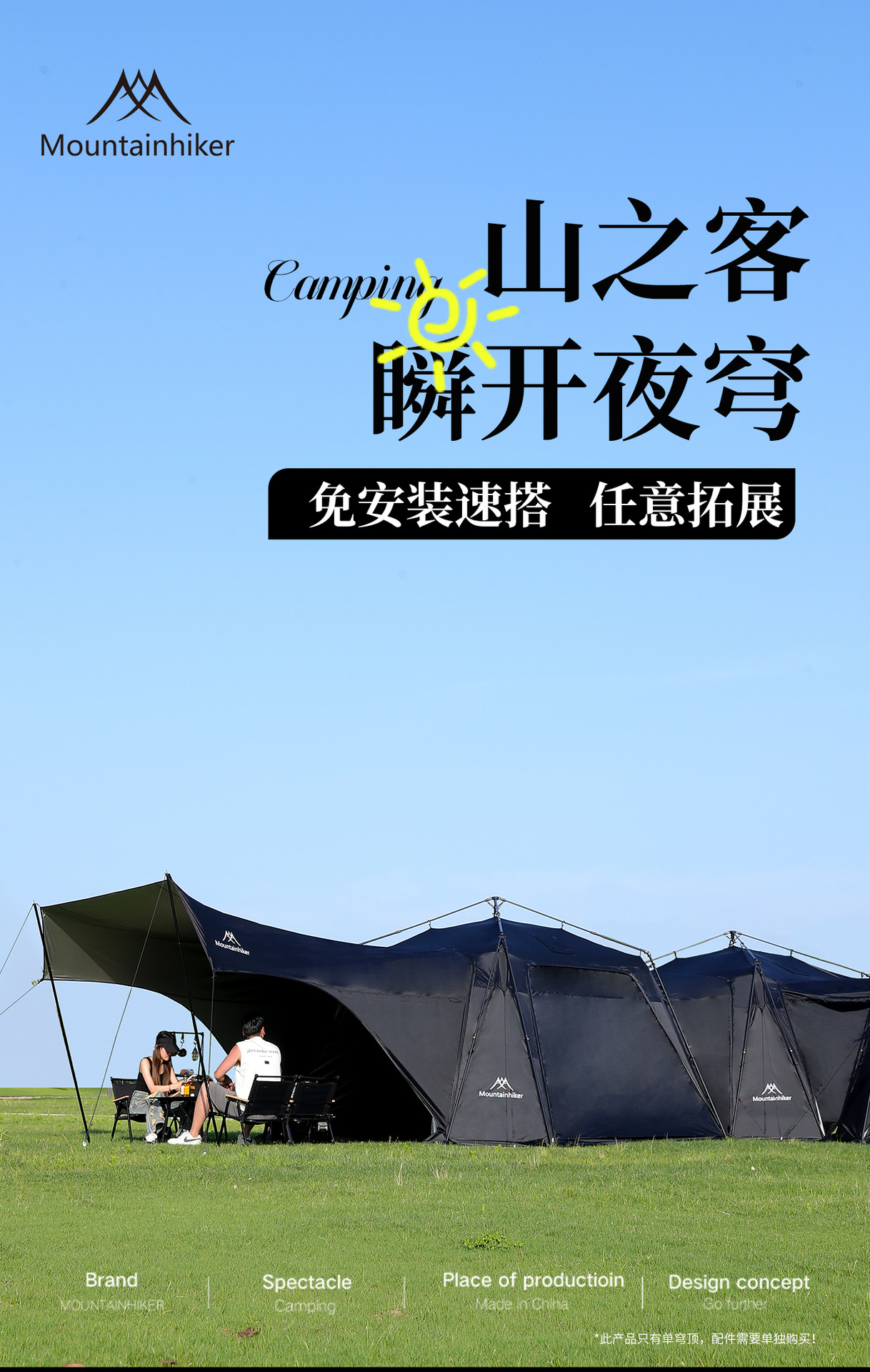 Mountain Guest Night Sky Canopy Outdoor Camping DIY Expandable Canopy Tent Oxford Cloth with Silver Coating