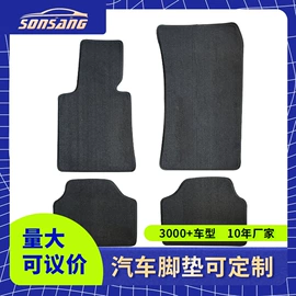 专车专用脚垫;汽车地毯;通用脚垫