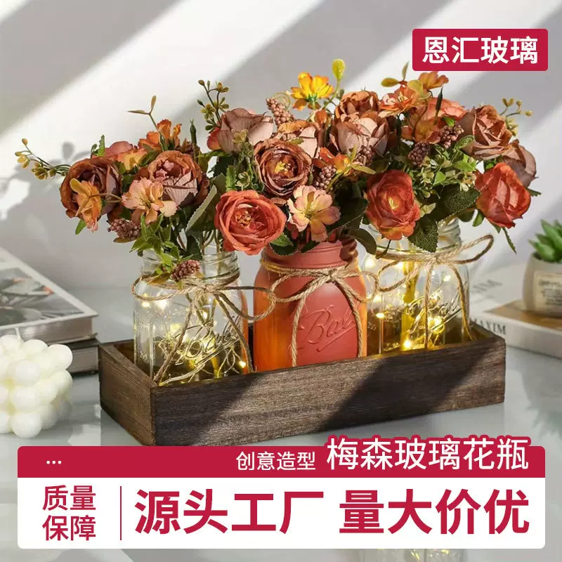 跨境新款梅森玻璃花瓶插花瓶乡村风格摆件高级感客厅桌面干花瓶