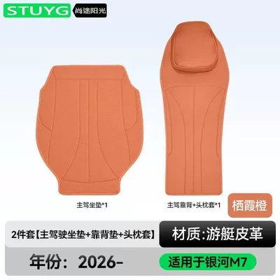 Ventilated and Breathable Seat Cushions, Seat cushion, seat cover - qixia-orange-3-piece-set-main-drivers-seat-cushion-backrest-cushion-headrest-cushion