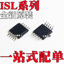 ȫ��ԭװ ISL28022FUZ-T ISL84684IUZ-T оƬIC ��ƬMSOP10��װ