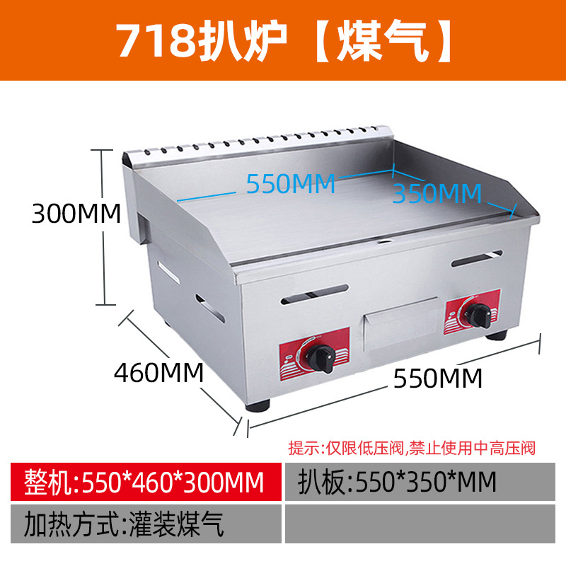 Jiaboli/máquina para hacer tortitas de mano/parrilla eléctrica comercial/teppanyaki/equipo de puesto de parrilla de gas freidora grande