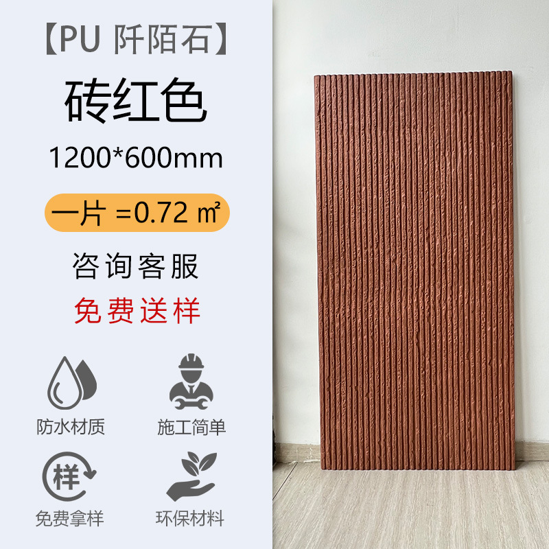 Piedra de arrozales-ladrillo rojo _ 1200x600mm