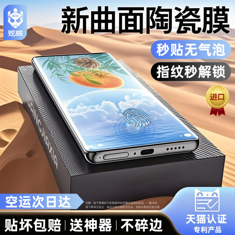 Suitable for Huawei Pura80Pro Mobile Phone Film Puar70Ultra Tempered Film P60Art Ceramic Privacy Film P50P