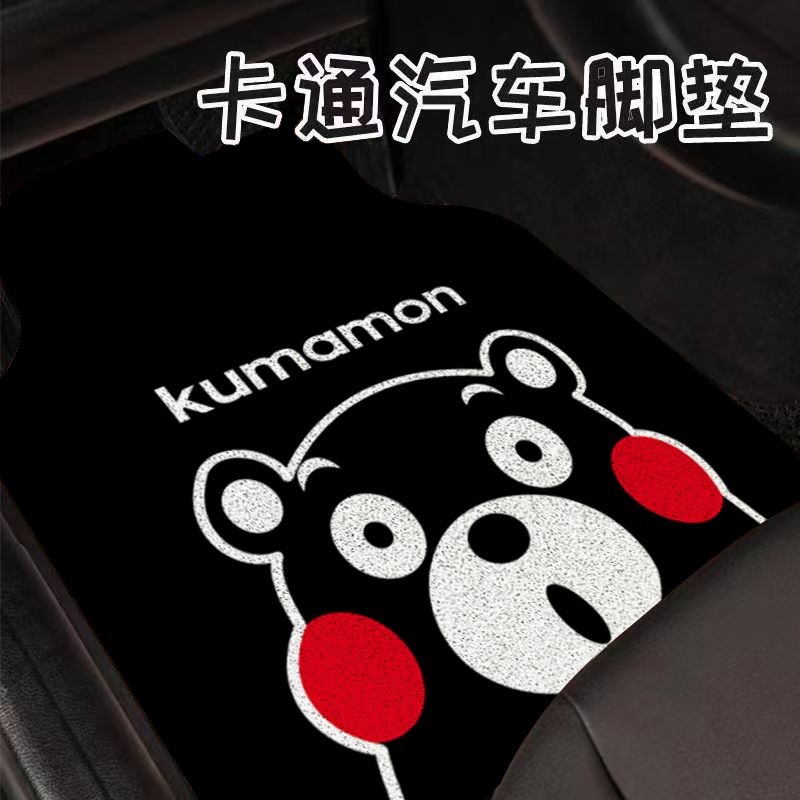 Cute Cartoon Car Decorative Floor Mats, Special-Shaped, Cuttable, Washable, Interior Soil-Scratching Pvc Wire Ring Floor Mats, Anti-Fouling