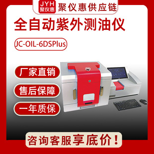 JC-OIL-6DSPlus��ȫ�Ԅ�����y�̓xˮ�Ӻ������z�yȫ�Ԅ�һ�I����