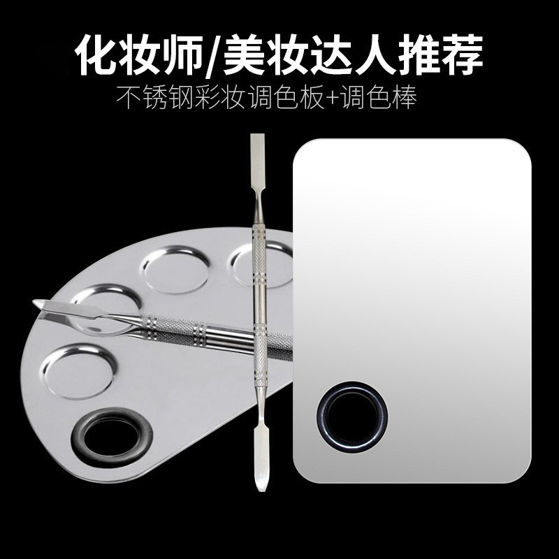 Stainless Steel Palette Makeup Nail Art Palette Makeup Artist Foundation Liquid Color Mixing Stick Color Mixing Basin Tool Nail