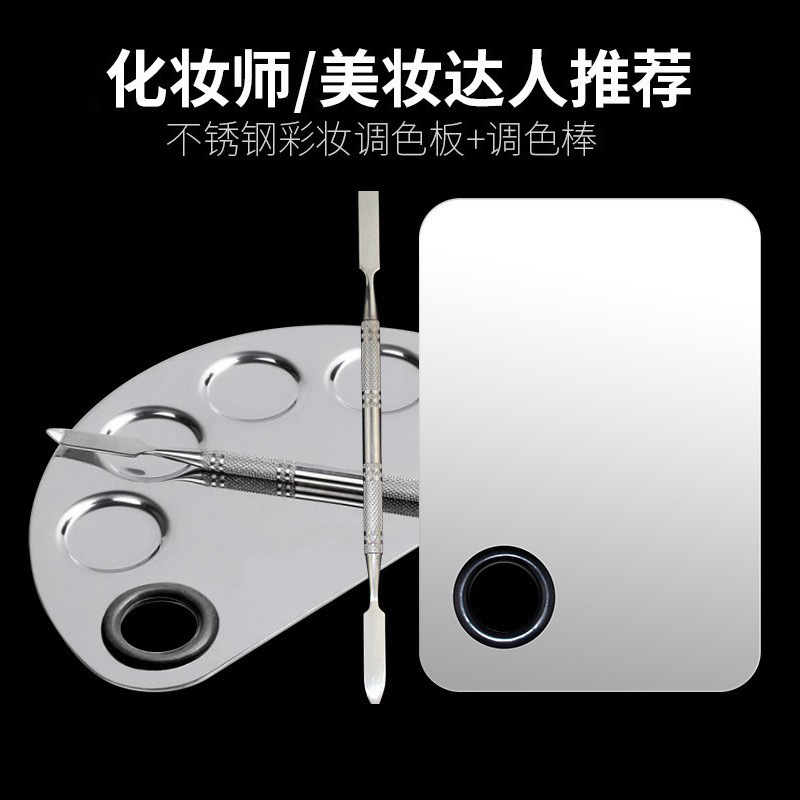 Stainless Steel Palette Makeup Nail Art Palette Makeup Artist Foundation Liquid Color Mixing Stick Color Mixing Basin Tool Nail