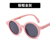 Children's foldable sunglasses for boys, summer sun protection cream, glasses, UF-protection