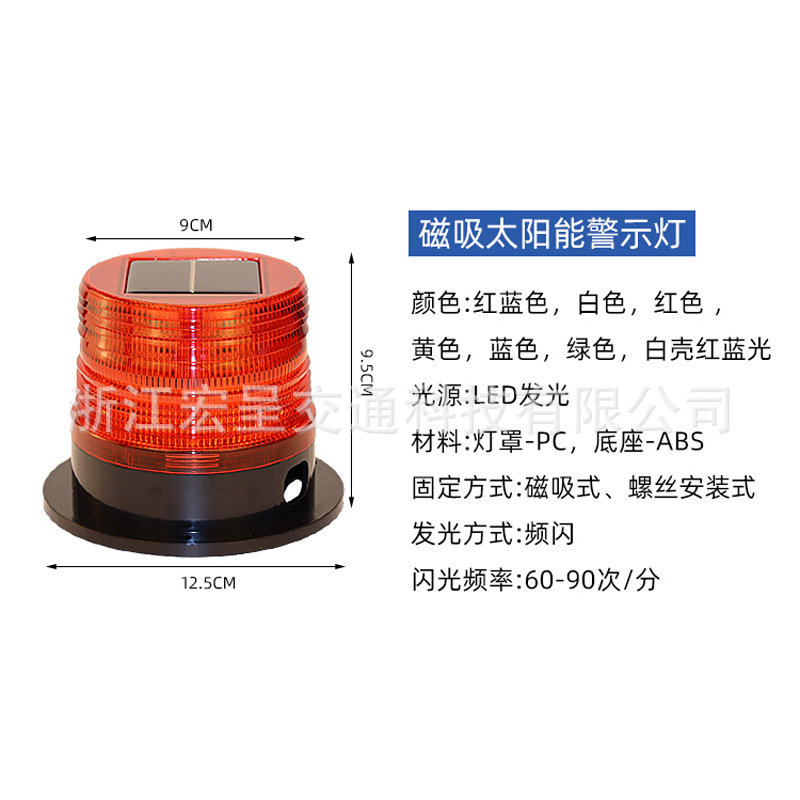 Ledソーラー警告灯フラッシュライト夜間道路工事船用ストロボ信号灯磁気吸引式フラッシュ|undefined