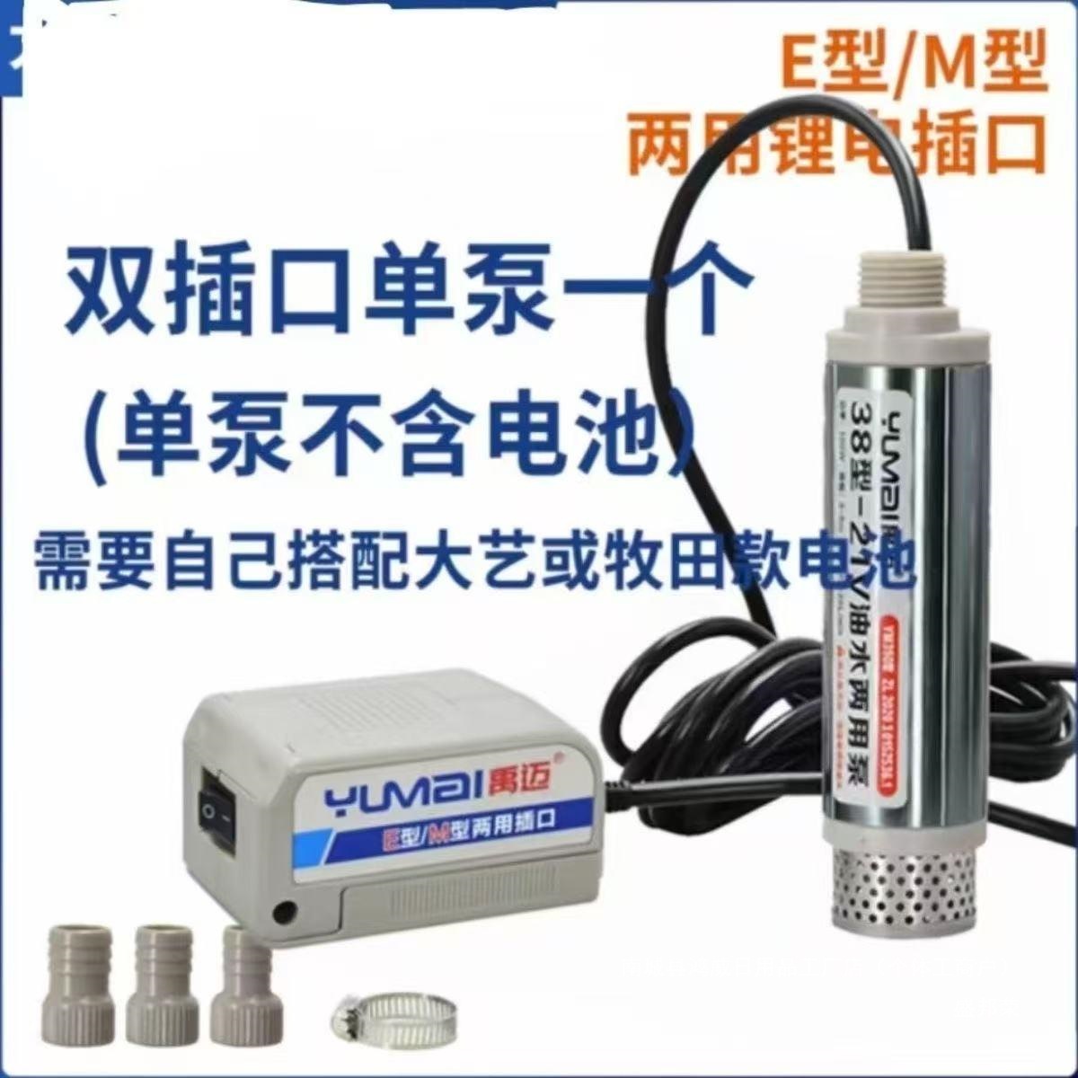 新款型双插口锂电抽油泵适合大艺和牧田插口通用型抽水泵油泵