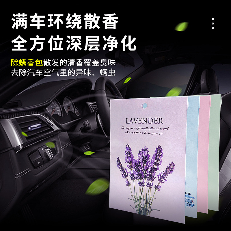 人気のクロスボーダーカーサシェバッグフレッシュフローラルフレグランスダニ除去ハンギングアロマセラピーバッグカーフレグランス外国貿易英語版|undefined