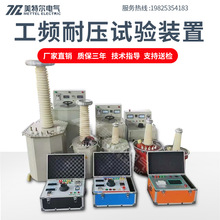 工频耐压试验装置50KV100KⅤ交直流高压试验变压器耐压测试仪