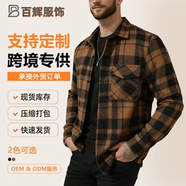 男式卫衣;男式衬衫;男式休闲裤