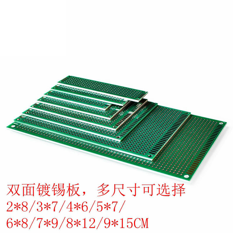 双面镀锡 厚度1.6玻纤板 喷锡 实验板 PCB 2.54间距 洞洞板