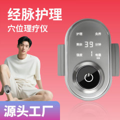 小蓝环同款男士保养经脉护理仪前列穴位按摩私护小涡轮按摩器