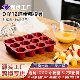 蛋糕模;雪糕模具;冰格