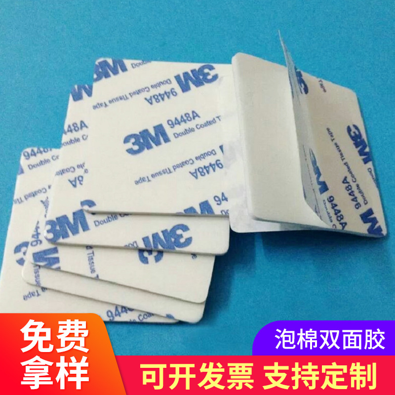 泡棉双面胶气囊支架艾贴足贴家居卫浴装饰贴 汽车摆件泡棉双面胶